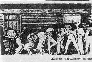 Преступники и преступления. С древности до наших дней. Заговорщики. Террористы i_093.jpg