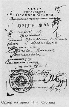 Преступники и преступления. С древности до наших дней. Заговорщики. Террористы i_097.jpg