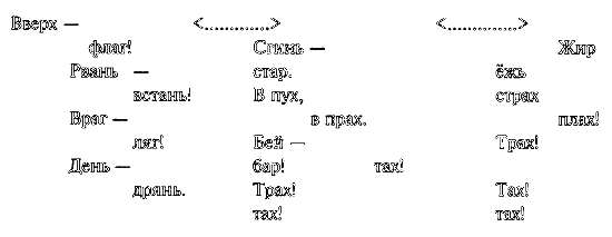 От Кибирова до Пушкина (сборник в честь 60-летия Н.А. Богомолова) i_013.png