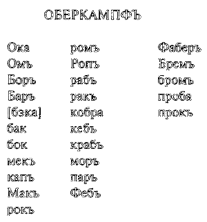 От Кибирова до Пушкина (сборник в честь 60-летия Н.А. Богомолова) i_008.png