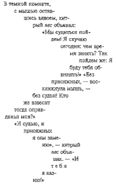 От Кибирова до Пушкина (сборник в честь 60-летия Н.А. Богомолова) i_014.png