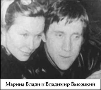 Высоцкий, которого мы потеряли… i_004.jpg