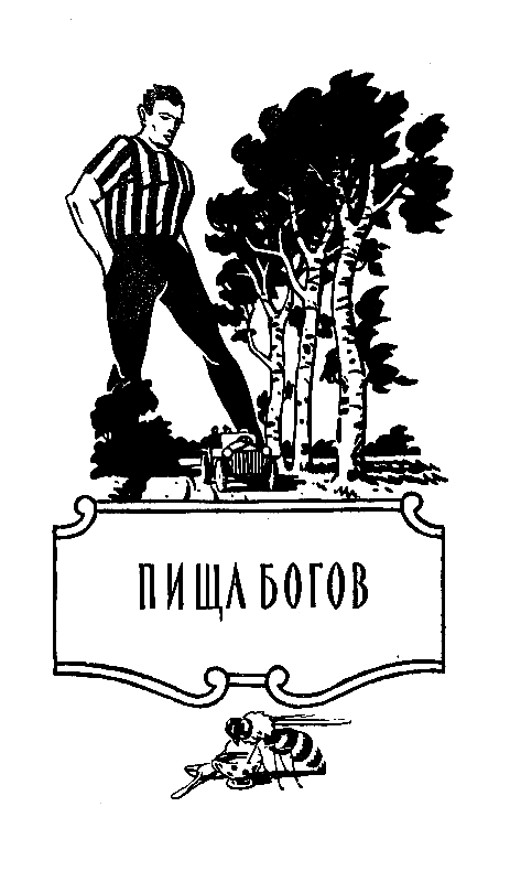 Избранные научно-фантастические произведения в 3 томах. Том 3 pic_2.png