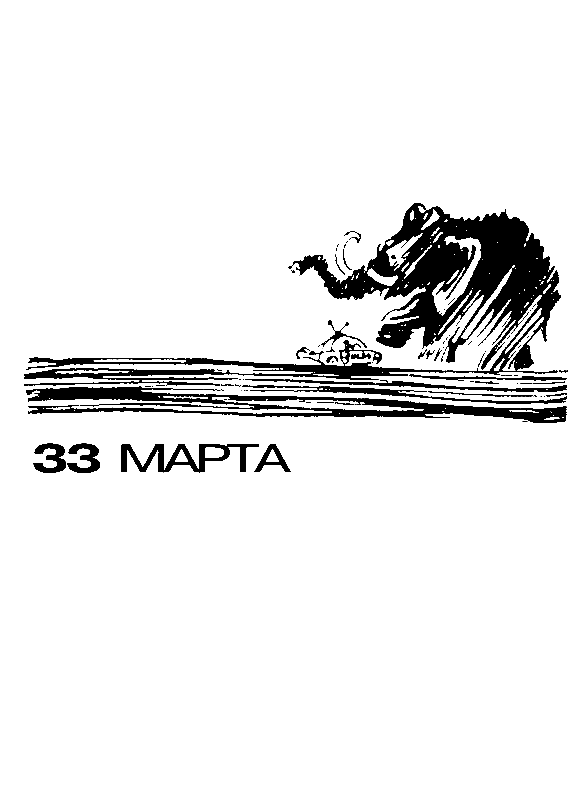 Черный свет (сборник) pic_2.png