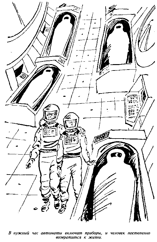 Черный свет (сборник) pic_62.png