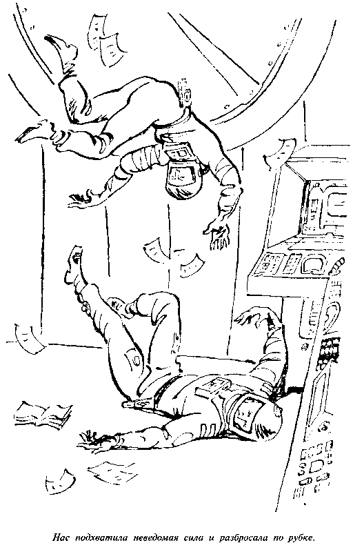 Черный свет (сборник) pic_63.png