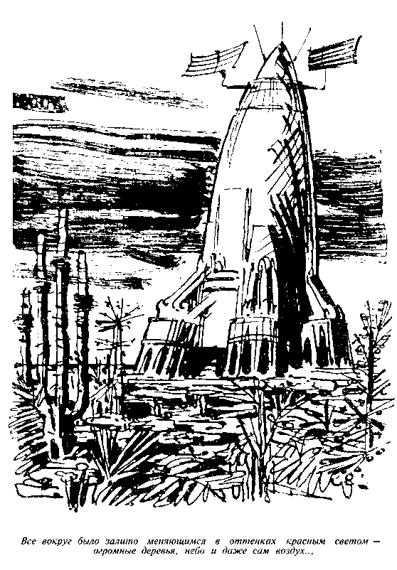 Черный свет (сборник) pic_41.png
