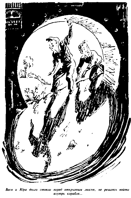 Черный свет (сборник) pic_51.png