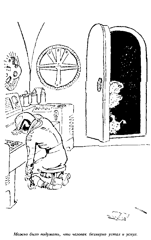 Черный свет (сборник) pic_52.png