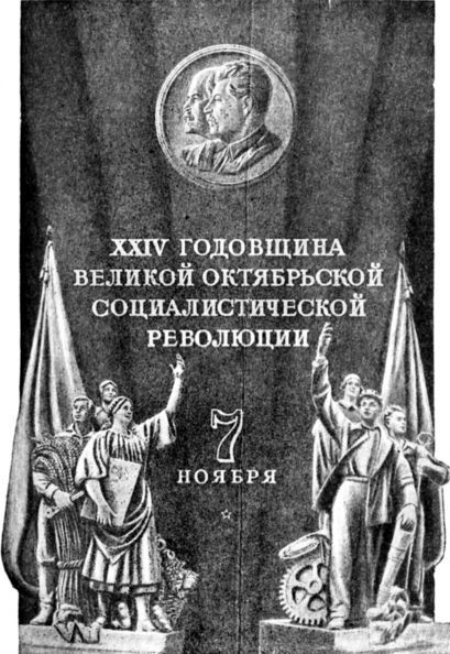 Календарь антирелигиозника на 1941 год i_064.jpg