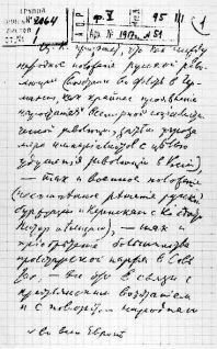 Восставшая Мексика. 10 дней, которые потрясли мир. Америка 1918 id66293_pic_8.jpg