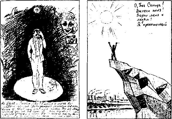 LSD. Галлюциногены, психоделия и феномен зависимости imgEC67.jpg
