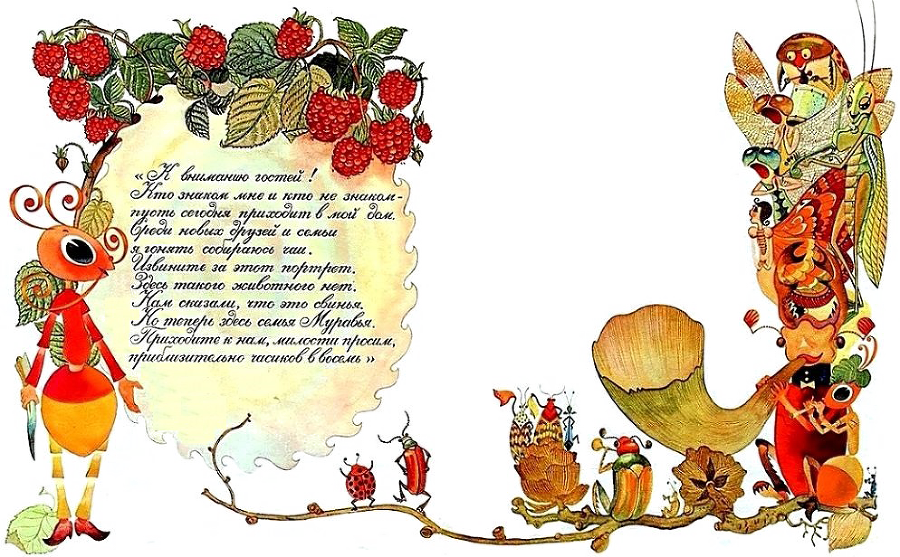 Муравей по имени Муравей i_013.png