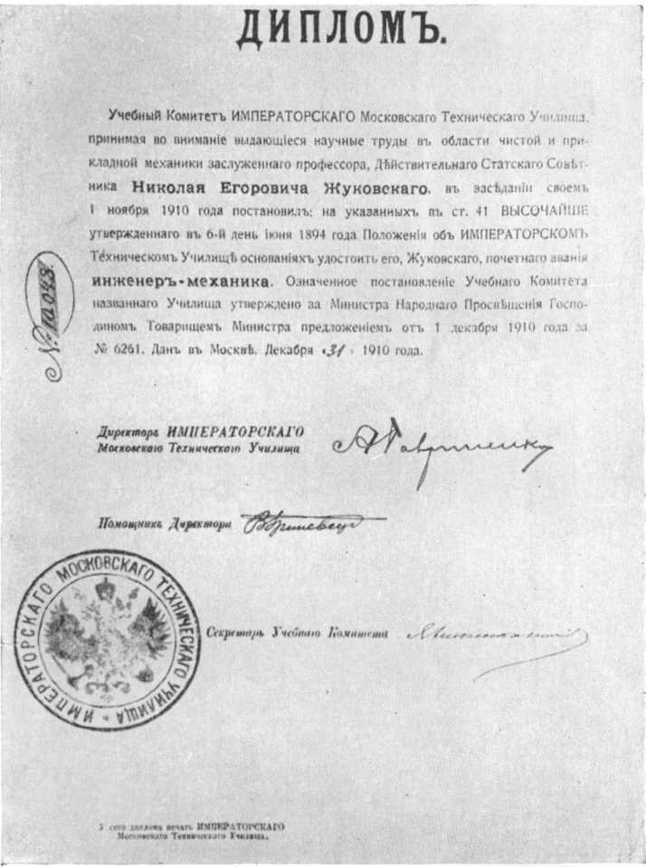 Жуковский image23.jpg