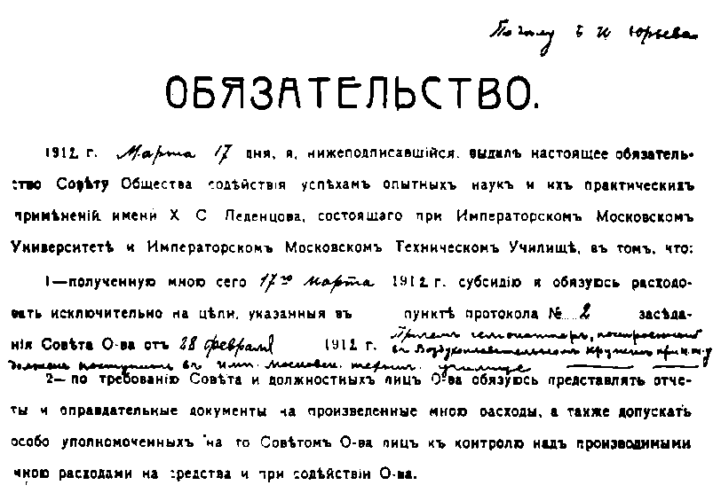 Жуковский image35.png