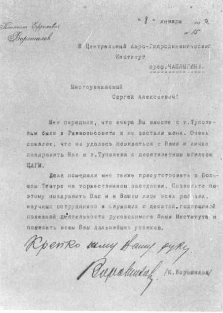 Жуковский image41.jpg