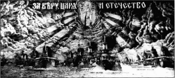 Цусима — знамение конца русской истории. Скрываемые причины общеизвестных событий. Военно-историческое расследование. Том II i_061.jpg