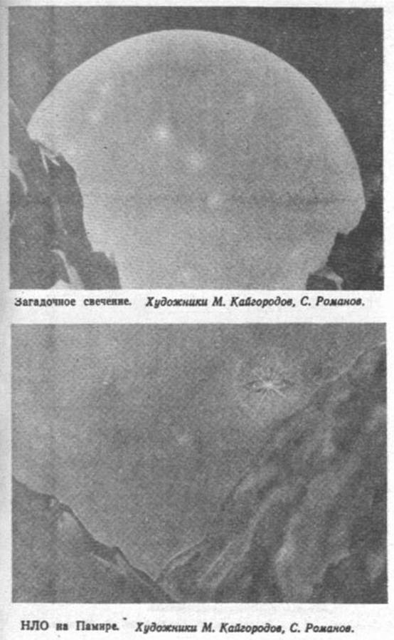 НЛО в Воронеже _1.jpg