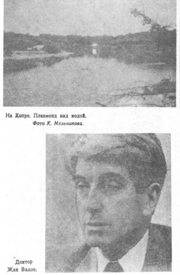 НЛО в Воронеже _19.jpg