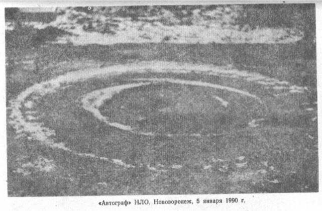 НЛО в Воронеже _25.jpg