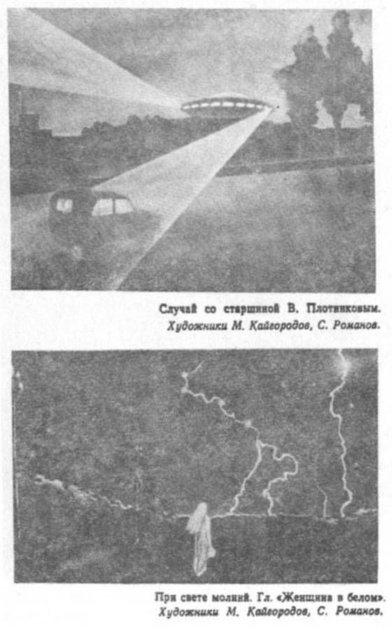 НЛО в Воронеже _30.jpg