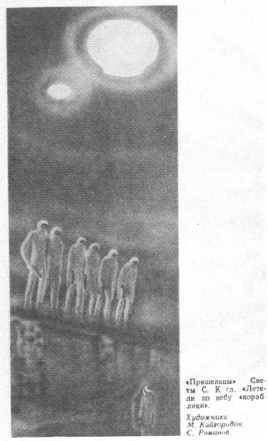 НЛО в Воронеже _6.jpg
