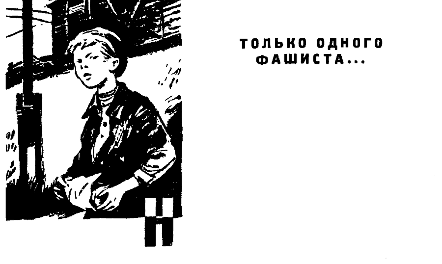 Не отверну лица pic08.png