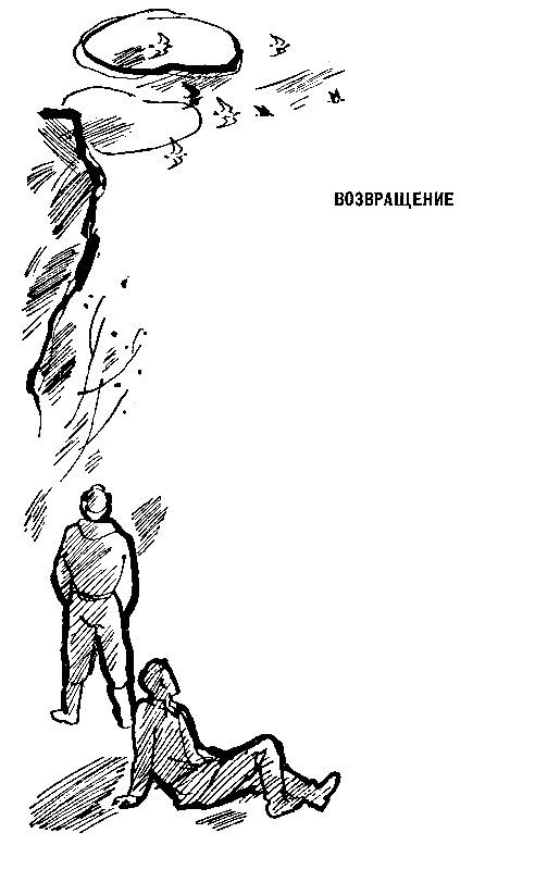 Рассказ об одной экспедиции (сборник) pic_4.jpg