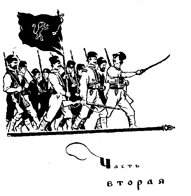 Васил Левский image10.png