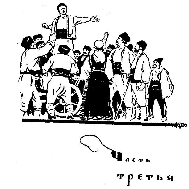 Васил Левский image21.png