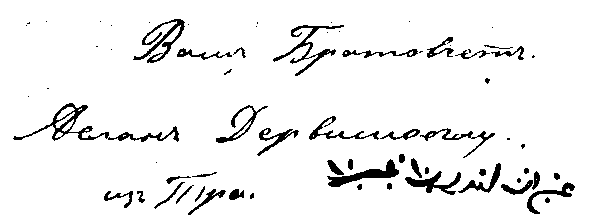 Васил Левский image33.png