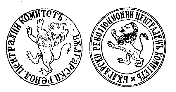 Васил Левский image34.png