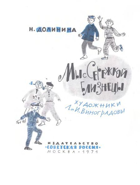 Мы с Серёжкой близнецы i_001.jpg