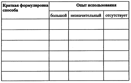 5 шагов к достойной работе i_009.png