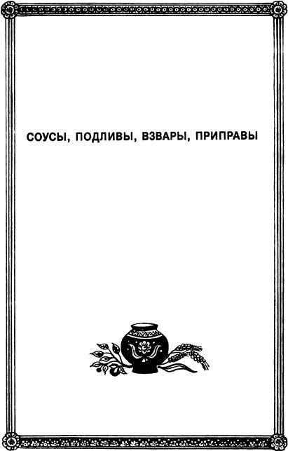 Монастырская кухня i_010.jpg