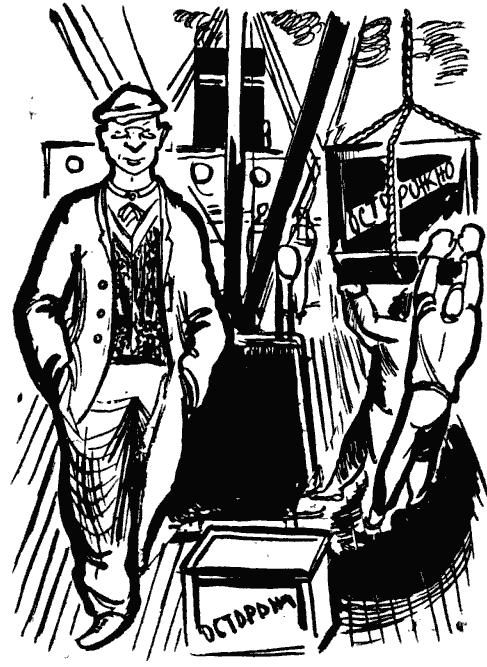 Ценный груз i_001.png