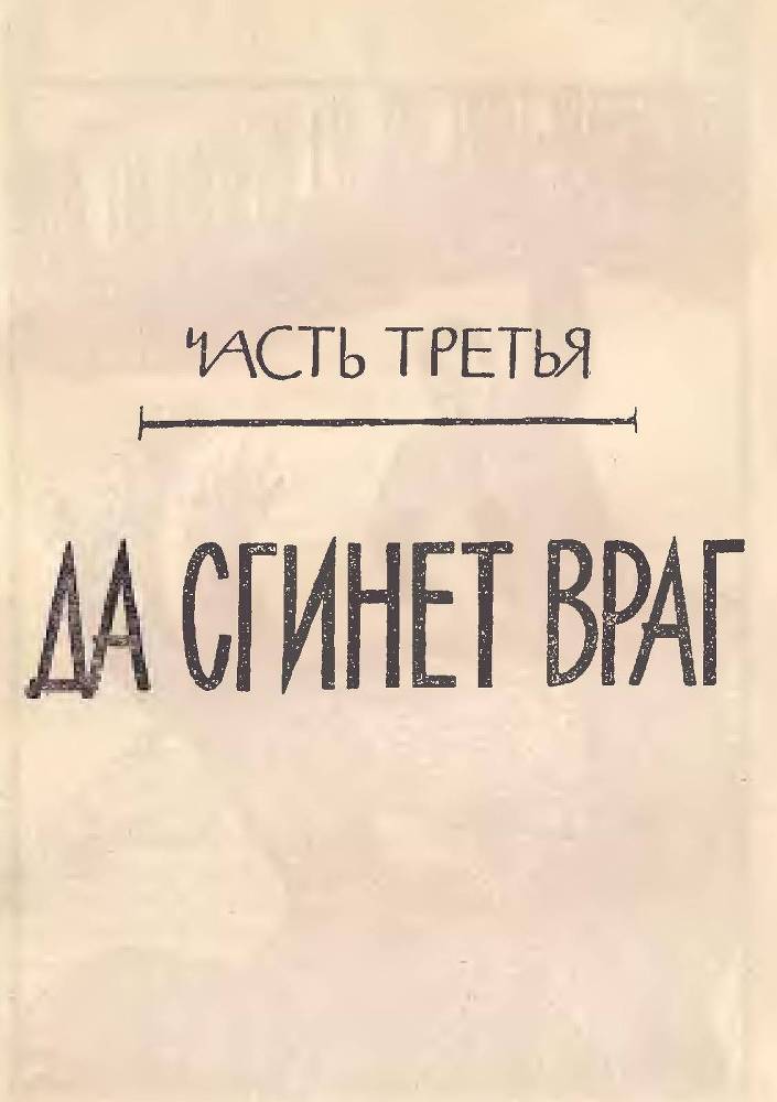 Клокотала Украина (с илл.) _15.jpg