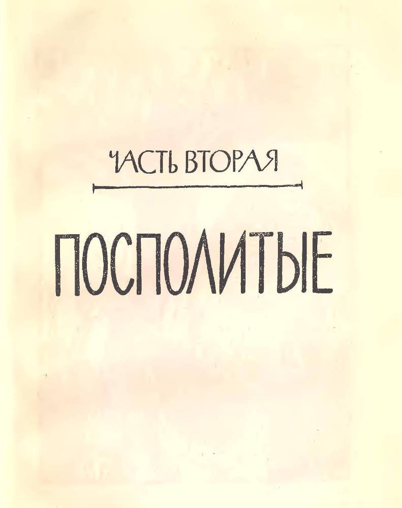 Клокотала Украина (с илл.) _9.jpg