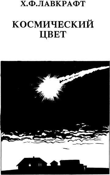Тварь у порога i_013.jpg