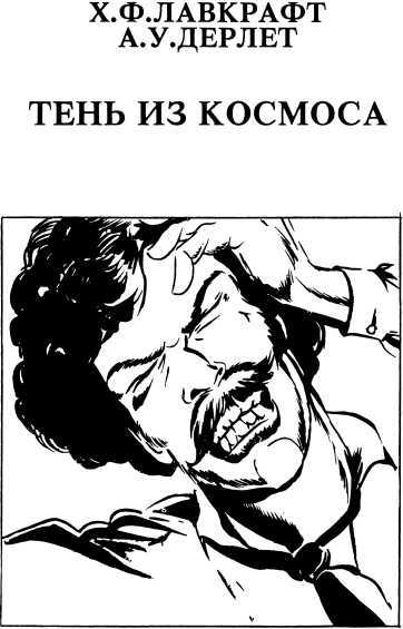 Тварь у порога i_027.jpg
