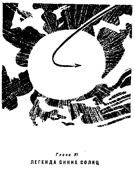 Туманность Андромеды (илл. Н. Гришин) pic_8.png