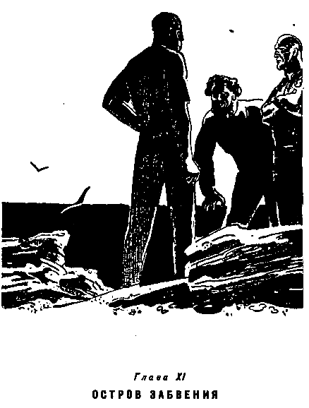 Туманность Андромеды (илл. Н. Гришин) pic_13.png