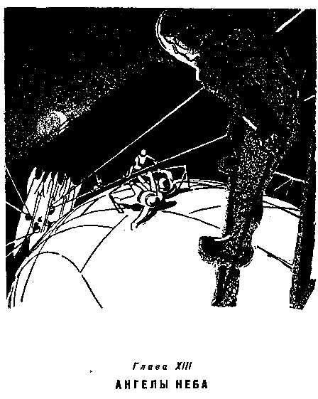 Туманность Андромеды (илл. Н. Гришин) pic_15.png