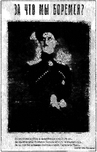 ОГПУ против РОВС. Тайная война в Париже. 1924-1939 гг. i_024.png