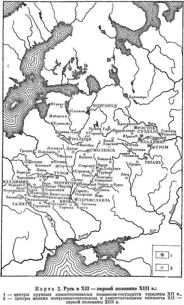 Княжеские владения на Руси в X — первой половине XIII в. i_002.jpg