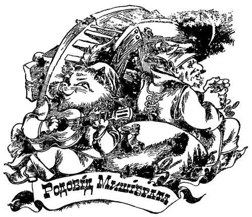 Викрадення в Тютюрлістані image036.jpg