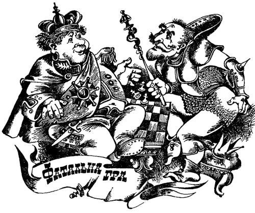 Викрадення в Тютюрлістані image011.jpg