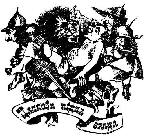 Викрадення в Тютюрлістані image015.jpg