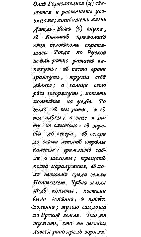 Четыре солнца i_014.png