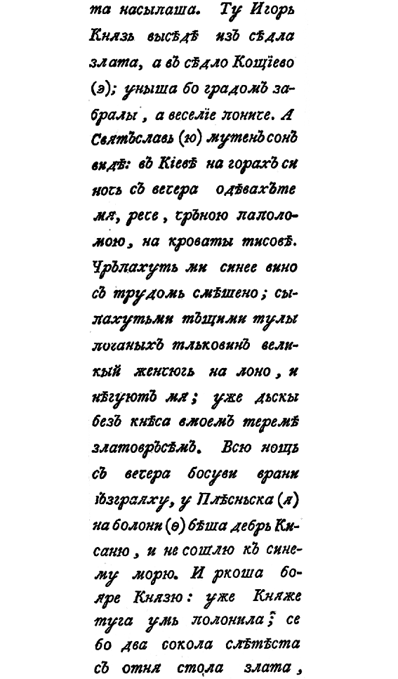 Четыре солнца i_018.png